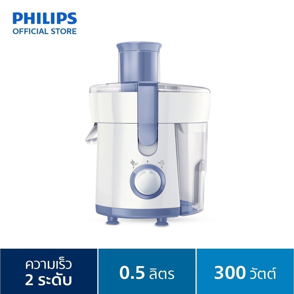 Philips เครื่องสกัดน้ำผลไม้ รุ่น HR1811 สกัดน้ำผักผลไม้สด สะดวก ใช้งานง่าย