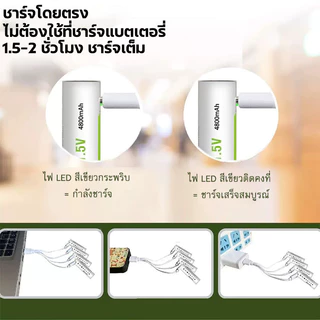 ถ่านชาร์จ USB AA/AAA 1.5V ความจุ 4800mAh แบตเตอรี่ลิเธียม 2 ก้อน แถมสายชาร์จฟรี | ของแท้100% ใช้งานได้ยาว แบตเตอรี่