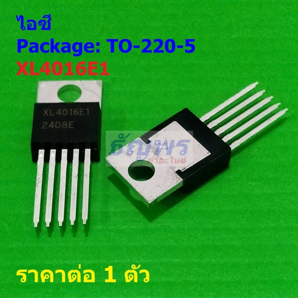ไอซี IC Buck DC to DC Converter XL4016E1 XL4016 #TO-220-5 (1 ตัว)
