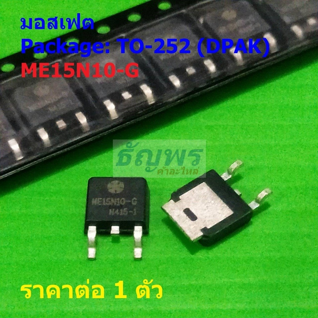 มอสเฟต Mosfet ME15N10-G DPAK #TO-252 (1 ตัว)
