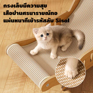 ที่ลับเล็บแมวโซฟา ที่ลับเล็บแมว+เตียงนอน ทนต่อการสึกหรอ โซฟาแมว