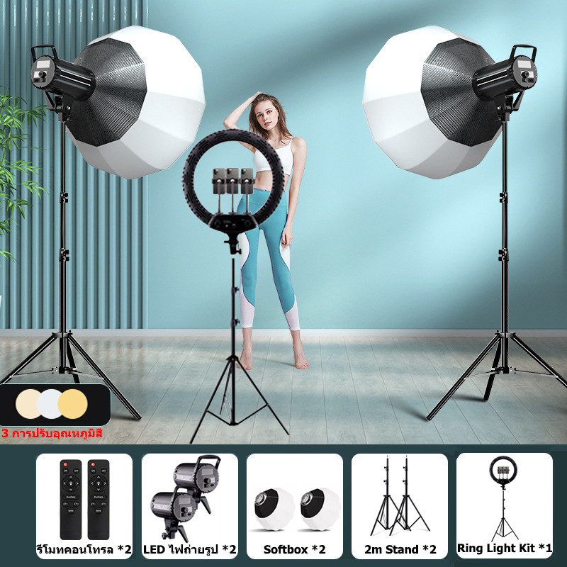 Professional Ring Light Photography Live Stream Kit ไฟถ่ายรูป ลูกปัดโคมไฟ COB การกระจายความร้อนที่ดี & Softbox & Stand