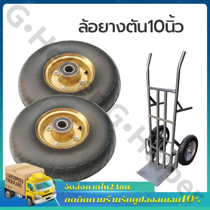 【จัดส่งฟรี】ล้อPU​ ขนาด10นิ้ว รหัสยาง 350-4 ล้อรถเข็นปูน ล้อยางตัน ลูกล้อ ไม่มียางใน ไม่ต้องสูบลม กันกระแทก ดอกยางหนา