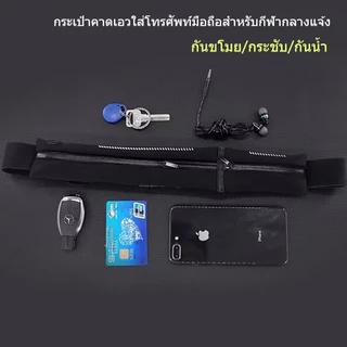 กระเป๋าวิ่ง กระเป๋าคาดเอวใส่วิ่งออกกำลังกาย กันน้ำ Jogging Running Fitness Sport Bag อย่างดี!! [พร้อมส่ง]