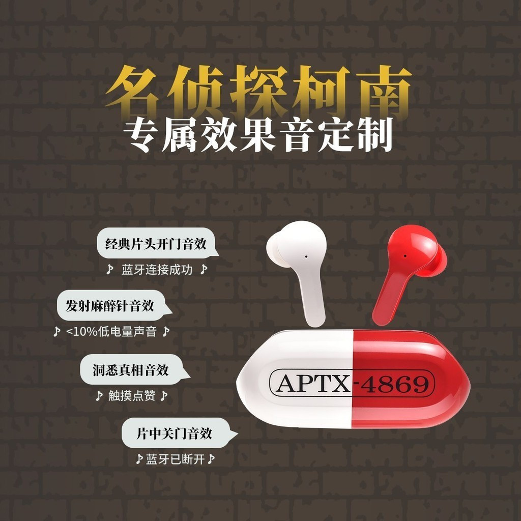 ♥ [ในสต็อก] bilipods Detective Conan APTX-4869 หูฟังไร้สายแท้ RT53