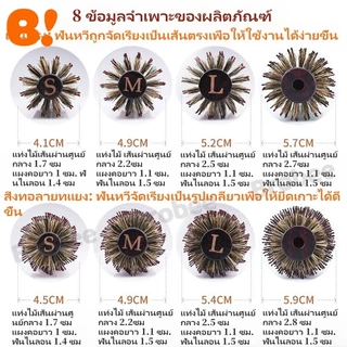 หวีไดร์ผม หวีม้วนผมไม้ หวีขนหมูป่า หวีจัดแต่งทรงผม หวีนวด วัสดุไม้เนื้อแข็ง หวีเพิ่มวอลลุ่ม หวีม้วนผม หวียืดผม