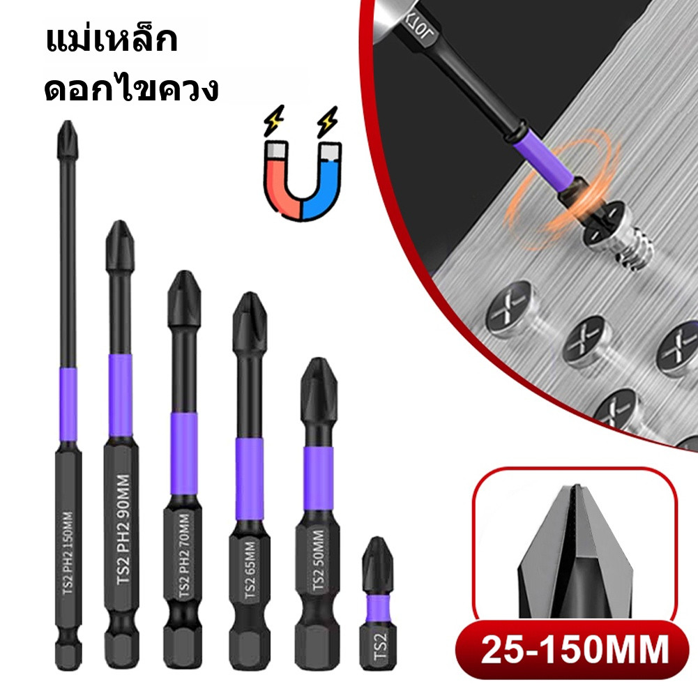 ดอกไขควง ปลอกแม่เหล็ก หัวดอกไขควง PH2 รุ่น ชุดดอกสว่านไขควง เคลือบออกไซด์สีดำ - รูปที่ 3