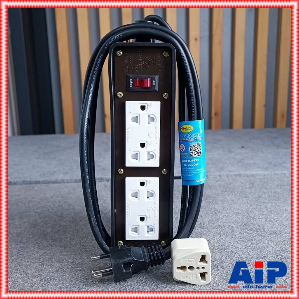 1SOKAWA บล็อคยาง2x6+ปลั๊กกราวด์คู่(มอก.)10A สาย10เมตร สายขนาด3x1MM ปลั๊กไฟ ปลั๊กพ่วง บล็อคยาง4ช่อง พร้อมสายไฟ เอไอ-ไพศาล
