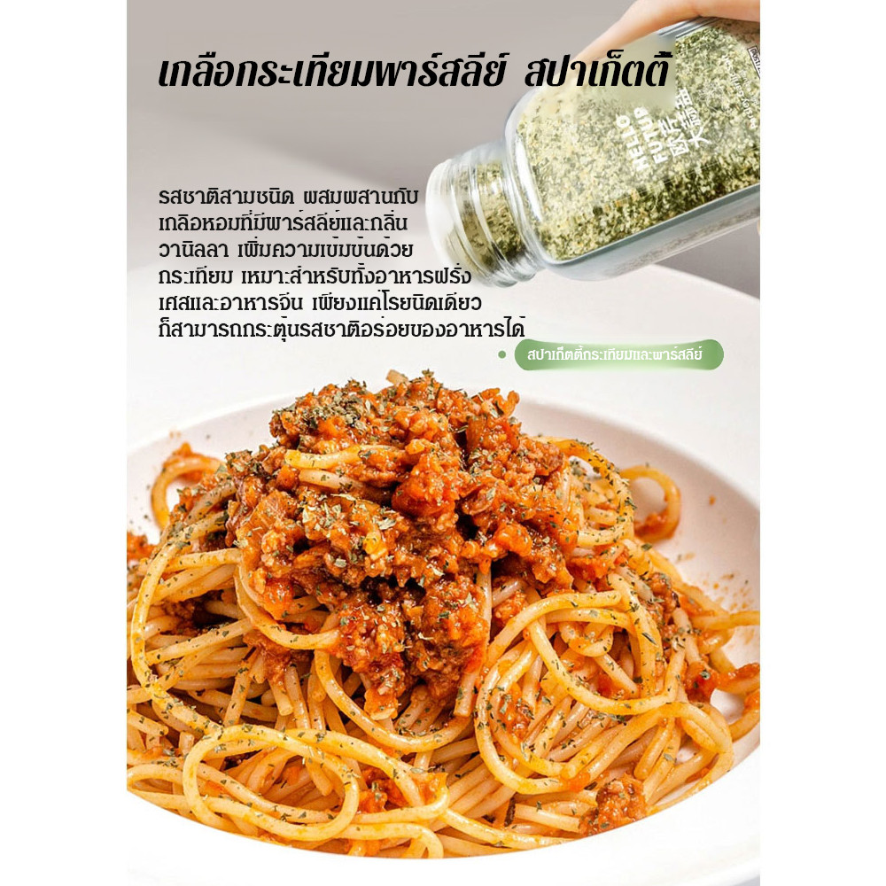เครื่องปรุงรส วิญญาณ เครื่องปรุงรสเกลือและพริกไทย/เกลือกระเทียมพาร์สลีย์เครื่องปรุงรสสำหรับผักต้ม/กระเทียมผง/0 ไขมัน 0 เพิ่ม เครื่องปรุงรสอาหารไขมันต่ำ ราคา ถูกที่สุด ดีลบีเคเค แกลเลอรีภาพที่ 2