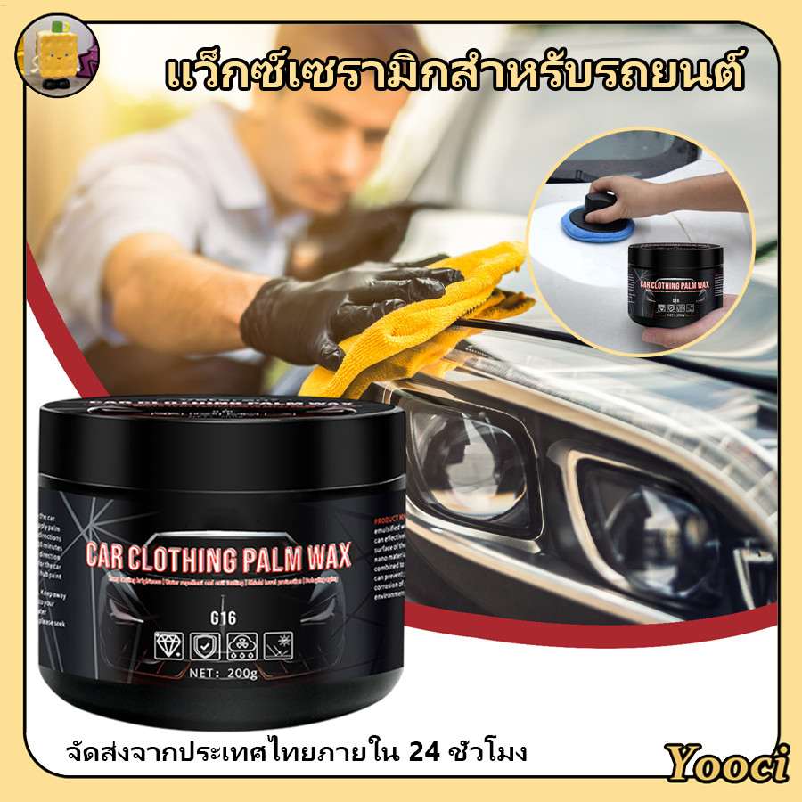 Car Wax Paste ที่มีประสิทธิภาพ Anti-scratch Paste Wax รถยนต์ Polish Wax สําหรับทุกยานพาหนะ ryadmth