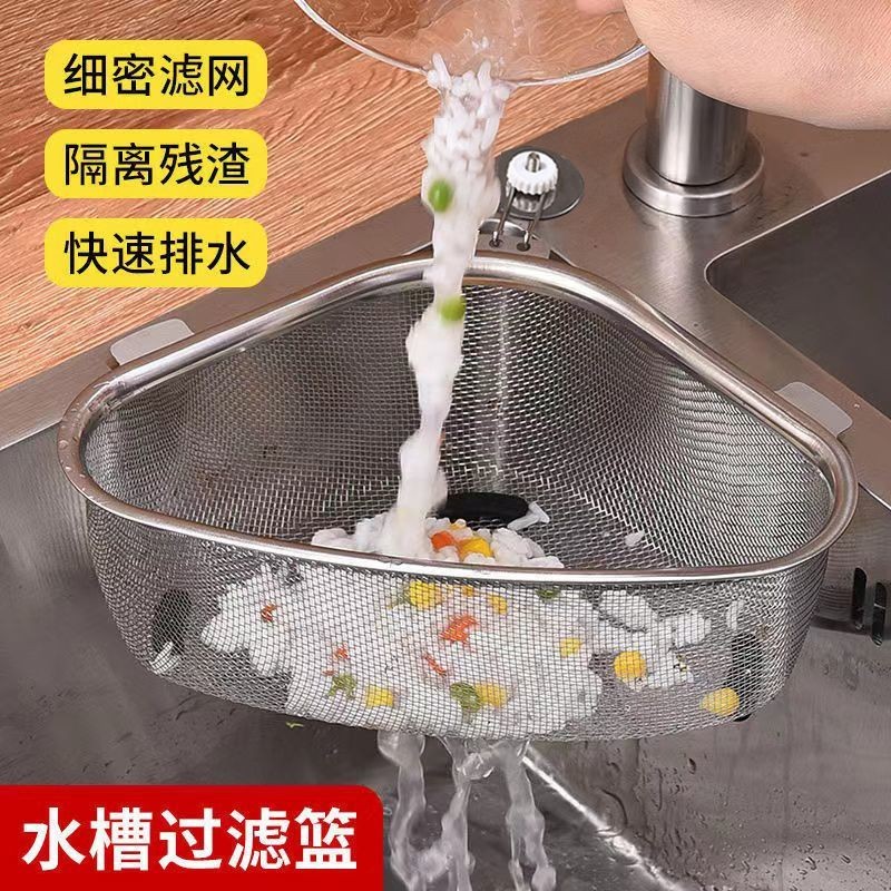 [Little red book recommendation]304Stainless Steel Kitchen Leftovers Filter Net Triangle Drain Basket Washing Basin Dishwashing Sink Dreg Screening Strainer Storage10.6