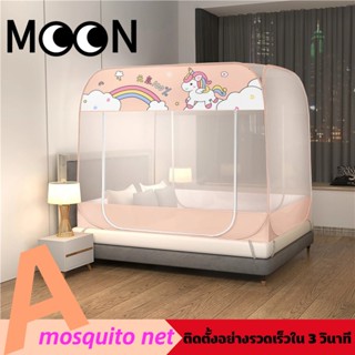 มุ้งกันยุง 4ฟุต 5ฟุต 6ฟุต 6.6ฟุต  มุ้งเต็นท์ กันแมลง พกพาสะด…