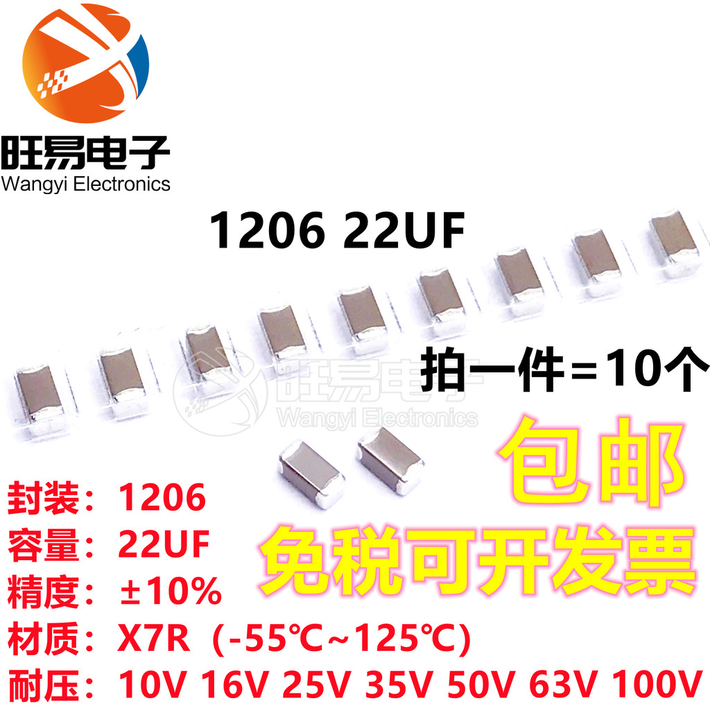 ชิปตัวเก็บประจุ 1206 22UF 226K 10V 16V 25V 35V 50V 63V 100V 10% X7R
