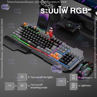 RAIKU รุ่น T16 ชุดคีย์บอร์ด & เมาส์ แบบมีสาย ปุ่มไทย 104ปุ่ม คีย์บอร์ดเล่นเกม usb Luminous Keyboard mouse