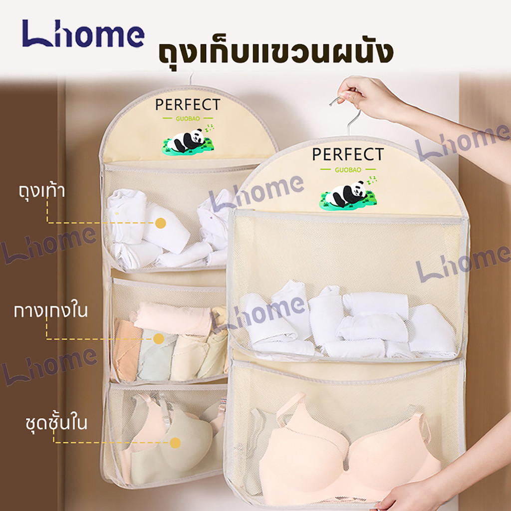 Lhome ถุงเก็บชุดชั้นในมัลติฟังก์ชั่นถุงแขวนสองด้านถุงเท้าแขวนกล่องเก็บถุงเท้าถุงแขวนเก็บตู้เสื้อผ้า
