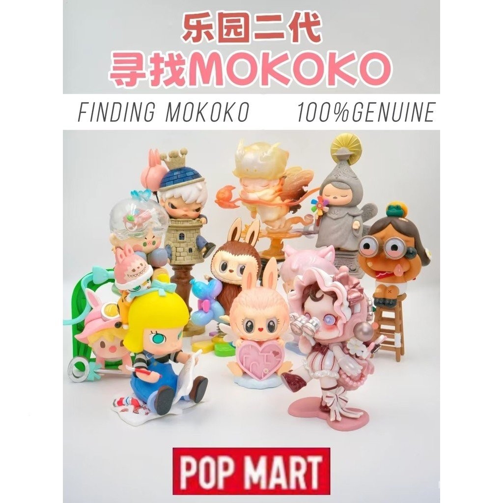 Popmart Finding mokoko Series ของแท้ POP MART อย่างเป็นทางการ hirono LABUBU skullpanda MOLLY crybaby hacipupu POP Land