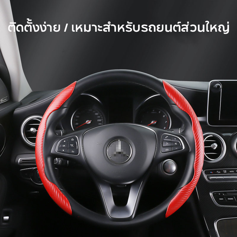 กันลื่นคาร์บอนไฟเบอร์สีดําซิลิโคนพวงมาลัย ชุดพวงมาลัย ตกแต่งรถยนต์ ฝาครอบพวงมาลัยรถยนต์ 1 คู่ ราคา ถูกที่สุด ดีลบีเคเค แกลเลอรีภาพที่ 4
