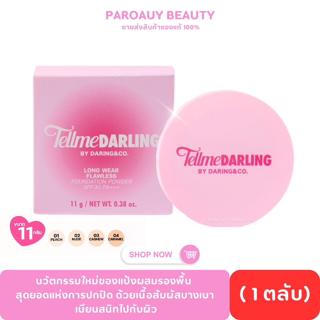 New📌แป้งพัฟ เท็ลมี Tellme Long Wear Flawless Foundation Powder SPF 30 PA+++