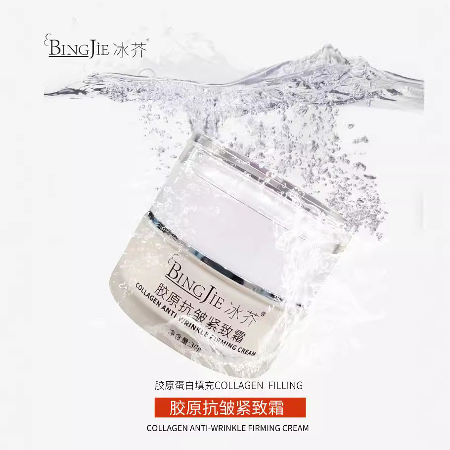 Ice Mustard Collagen Anti-Wrinkle Firming Cream Moisturizing Skin Rejuvenation Reorganization ประเภท