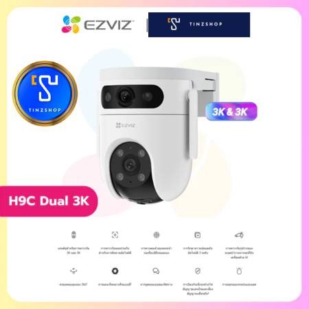 (New) Ezviz รุ่น H9C 10MP Dual Lens (5MP+5MP) Smart Wi-Fi AI-Powered : กล้องวงจรปิดภายนอก