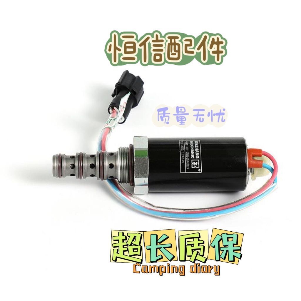 อุปกรณ์เสริมรถขุด Liugong 906 907 908 โซลินอยด์วาล์วคู่ KWE5K-20/G12D13 Kawasaki Solenoid วาล์ว