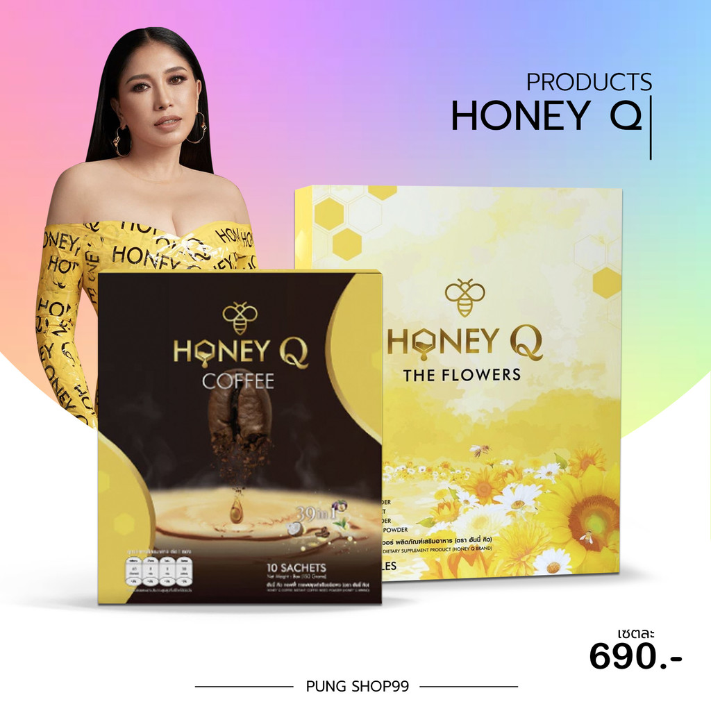 (ในไลฟ์ลด50% ของแท้ ) ฮันนี่คิว Honey Q Fiber ผลิตภัณฑ์เสริมอาหาร 1 กล่อง บรรจุ 10 แคปซูล