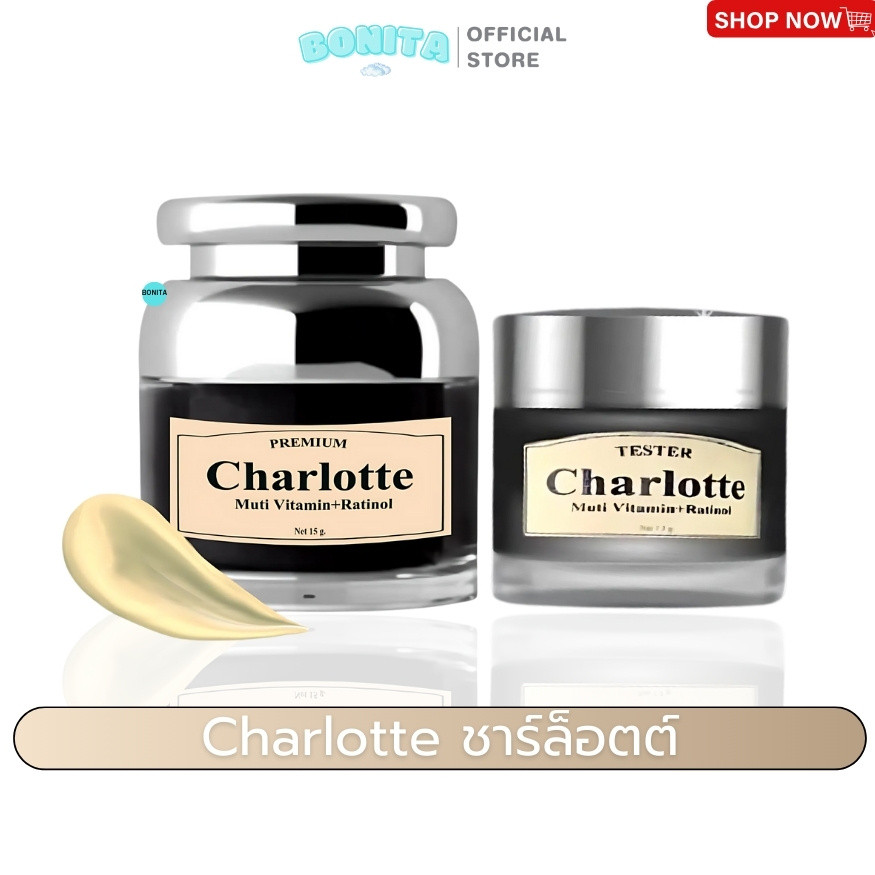 Charlotte Vitamin Cream ครีมชาล็อตพี่หนิง วิตามินครีมพี่หนิงพี่หนิง บำรุงผิวกระจ่างใส รักษาสิว