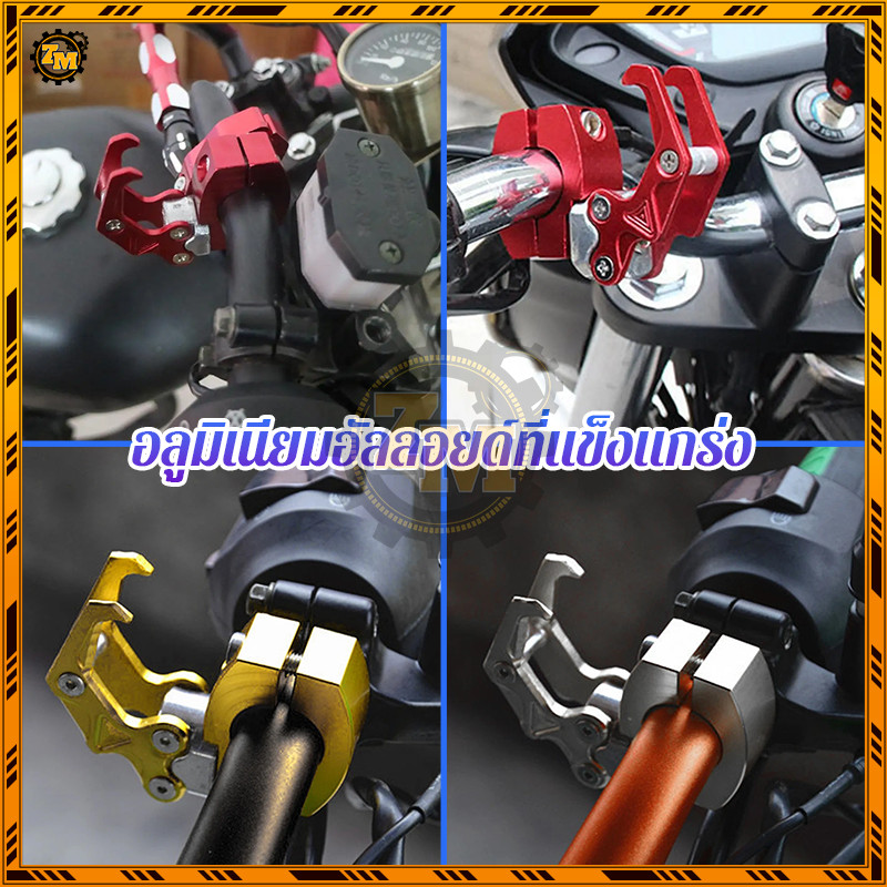ตะขอแขวนรถpcx ตะขอแขวนของมอเตอร์ไซค์ ใส่กับแฮนด์ขนาด 20mm วัสดุทำจากอลูมิเนียมอัลลอยด์ แข็งแรง ทนทาน ราคา ถูกที่สุด ดีลบีเคเค แกลเลอรีภาพที่ 8