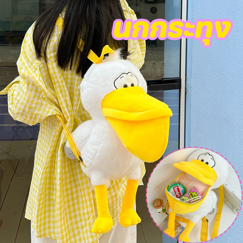 So Shop Bag กระเป๋าสะพายข้าง ของเล่นตุ๊กตา