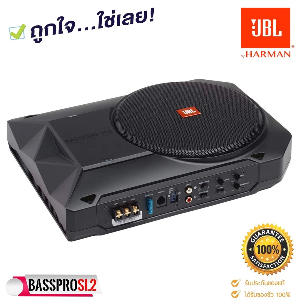 [ของแท้ ของใหม่100% ]ซับบ็อกJBL BASSPRO SL2 Self-Powered, 8" SUBBOX  ซับเบส ใต้เบาะ 125WRMS มีรีโมทบ