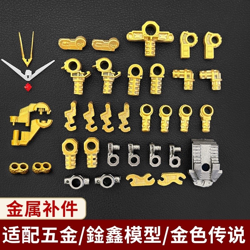 [Gold Legend/xunxin/pianxin]mgex 1/100 X20A f29 g4 g5 อุปกรณ์เสริมโลหะ อะไหล่เสริม