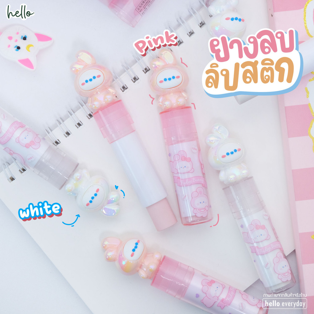 hello - ยางลบลิปสติก ยางลบแท่ง หัวตุ๊กตา สีชมพู และ สีขาว