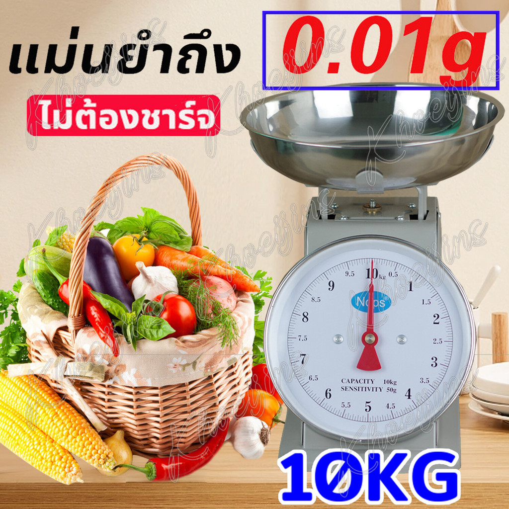 MOVATEK เครื่องชั่งน้ำหนักสปริงโลหะเครื่องชั่งครัวเครื่องชั่งอาหารสามารถชั่งได้10 ยั่งยืนใช้งานนาน ความแม่นยำสูง ง่ายใช้