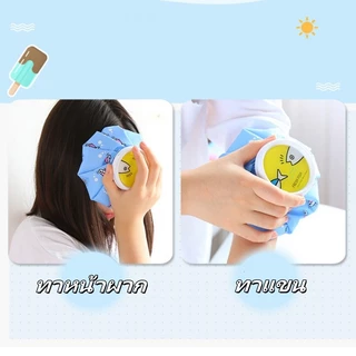 ถุงประคบเย็น ถุงประคบร้อน ฝาปิดขนาดใหญ่ เติมน้ำได้สะดวก พับเก็บได้(จัดส่งจากประเทศไทย) G2875