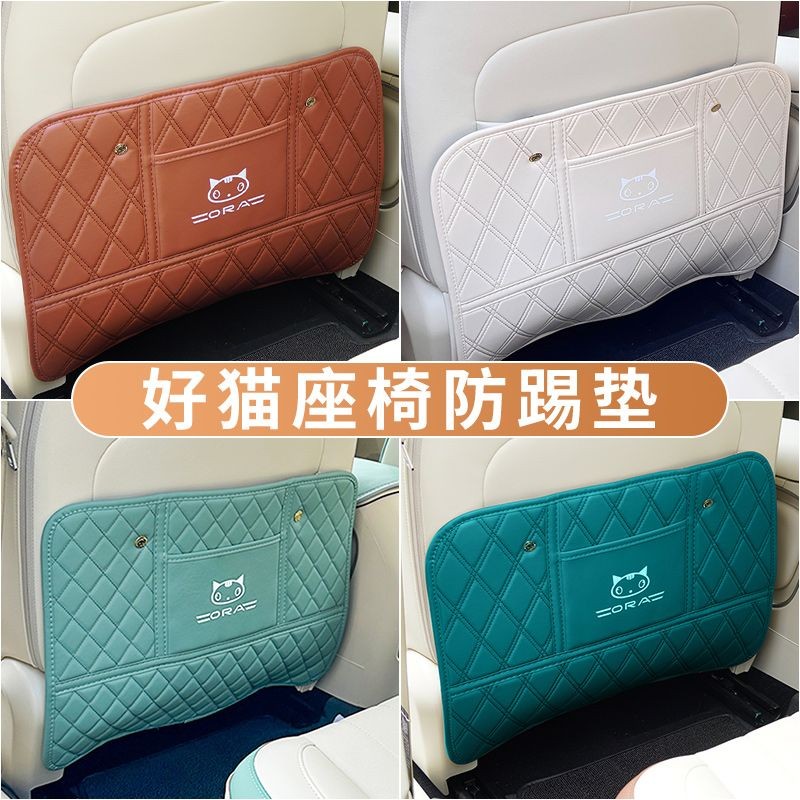 Ora GOOD CAT รถที่นั่งกลับ Kick-proof ป้องกัน Pad ครีมสีเขียว Dirt-proof รถด้านหลังที่นั่งเด็ก Kick-proof Pad