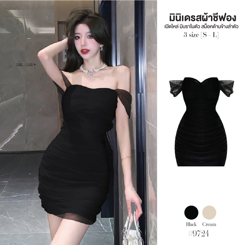 เดรสสั้นผ้าชีฟอง สีดำ เปิดไหล่ มีซับในและบราในตัว สม็อคด้านข้างลำตัว ทรงเข้ารูป Dress ชุดปีใหม่ #9724