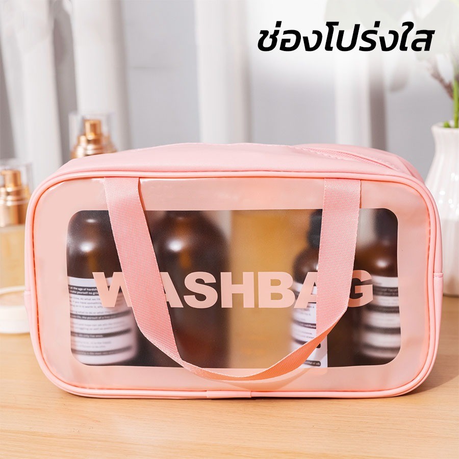 ww YIWUSHOP ปลีก/ส่ง กระเป๋าเครื่องสำอางค์ กันน้ำ ที่ใส่ของ พกพาสะดวก ใช้งานง่าย อเนกประสงค์