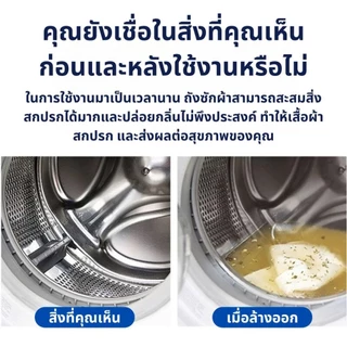 Denkmit เม็ดฟู่ล้างถังซักผ้า ผงล้างถังซักผ้า เม็ดทำความสะอาดเครื่องซักผ้า ก้อนล้างเครื่องซักผ้า 60Tabs จากประเทศเยอรมนี