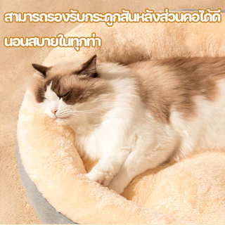 😻​🌹ที่นอนแมว ที่นอนสัตว์เลี้ยง กันลื่น ที่นอนสุนัข ใช้ได้กับทุกฤดูกาล น่ารักและสะดวกสบาย มีให้เลือก 4 ขนาด
