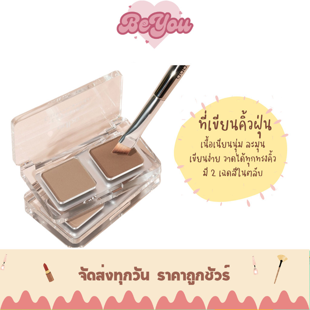 odbo Layering Eyebrow Powder  ที่เขียนคิ้ว เนื้อฝุ่น (OD7018)