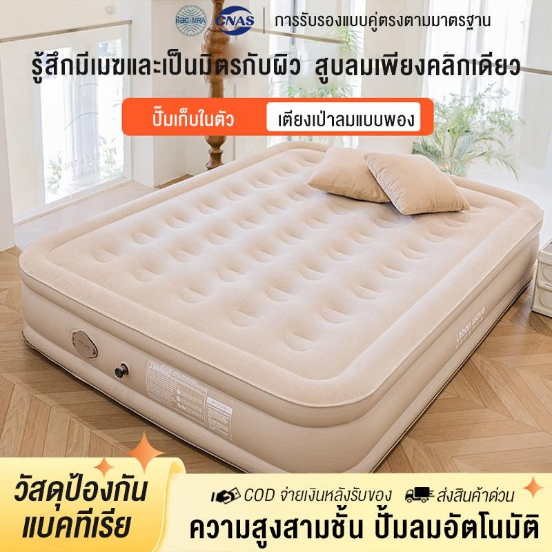 ส่งสินค้าด่วนที่นอนสูบลม ที่นอนเป่าลมอัตโนมัติ เบาะนอน หนา 40ซม 6ฟุต แข็งแรงทนทาน ในตัวสุดหรู เตียงคู่ ที่นอนปั๊มลมใน