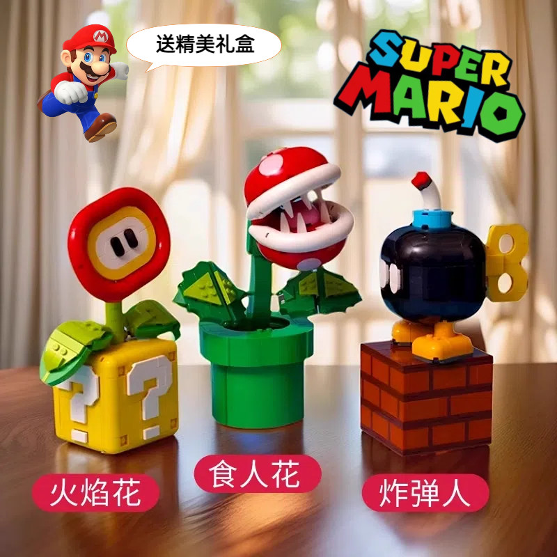 ✅เข้ากันได้กับเลโก้ซูเปอร์มาริโอคําถามเครื่องหมายกล่องปิรันย่าเปลวไฟดอกไม้ชายหญิงประกอบอาคารบล็อกของเล่นของขวัญ - รูปที่ 2