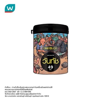 Onetouch ถุงยางอนามัย วันทัช 49 มม บรรจุ 12 ชิ้น