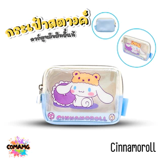 กระเป๋าใส่เหรียญ กระเป๋าสตางค์ หน้ากระเป๋าสีใส ลายการ์ตูนน่ารักๆ รุ่น37 ลิขสิทธิ์แท้ พร้อมส่ง MT
