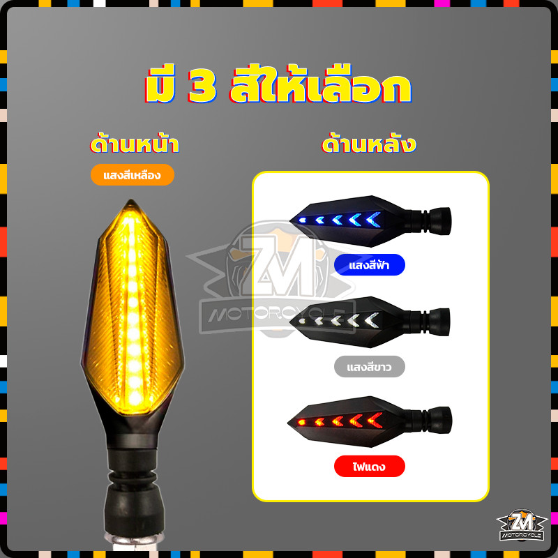 ไฟเลี้ยวมอไซต์ ไฟเลี้ยวแต่งLED  (1คู่) ABS+LED 12V โหมดน้ำไหล มี 3 สีให้เลือก สามารถใช้ได้กับรถจักรยานยนต์ทุกรุ่น - รูปที่ 5