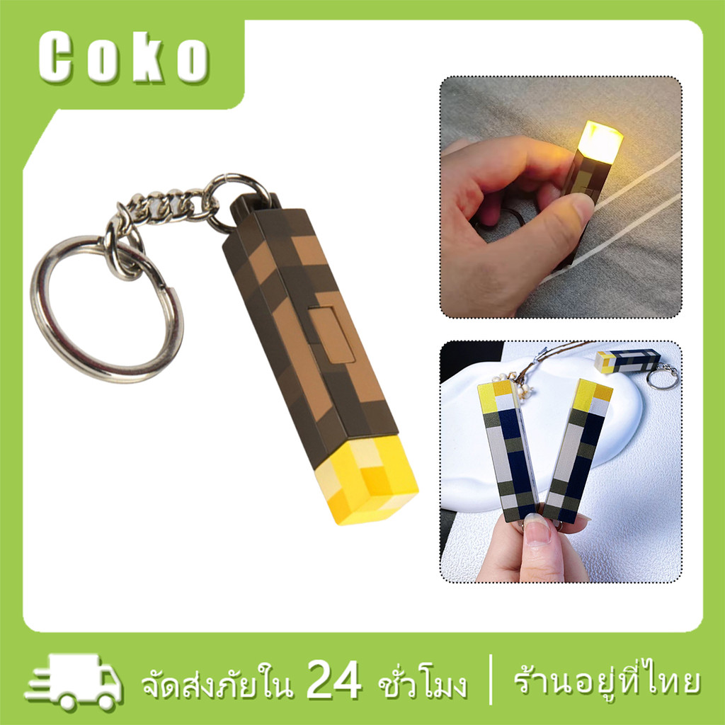 พวงกุญแจจี้ไฟฉายจิ๋ว LED ของขวัญ ของเล่นสําหรับเด็ก ขนาดพกพา