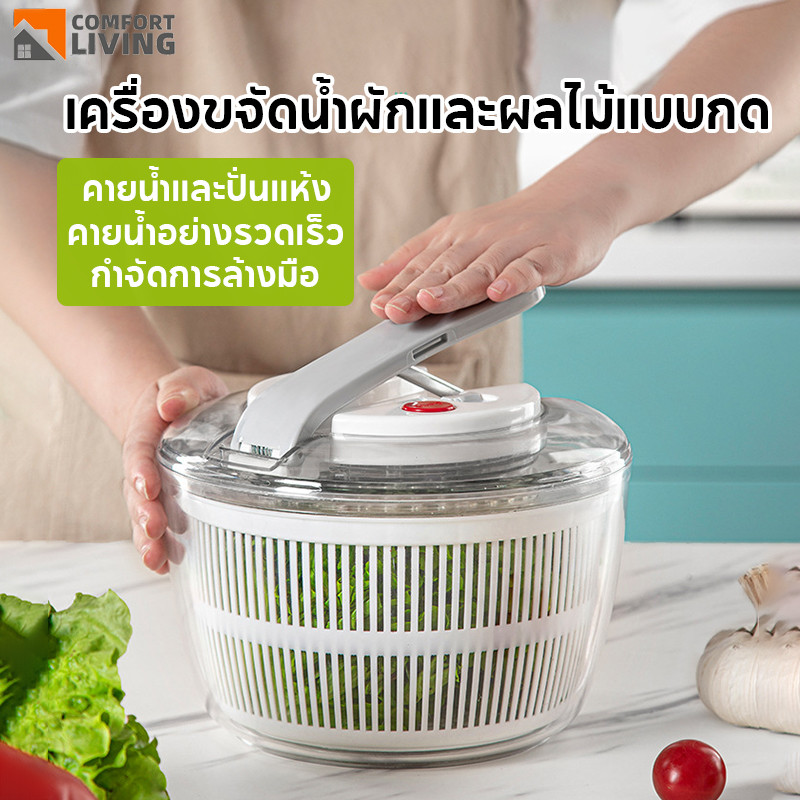 COD ที่ล้างผัก ของใช้ในครัว ตะกร้าล้างผัก ล้างผัก 2in1 ล้างแช่ในเครื่องปั่น และสะเด็ดน้ำออกจากผัก