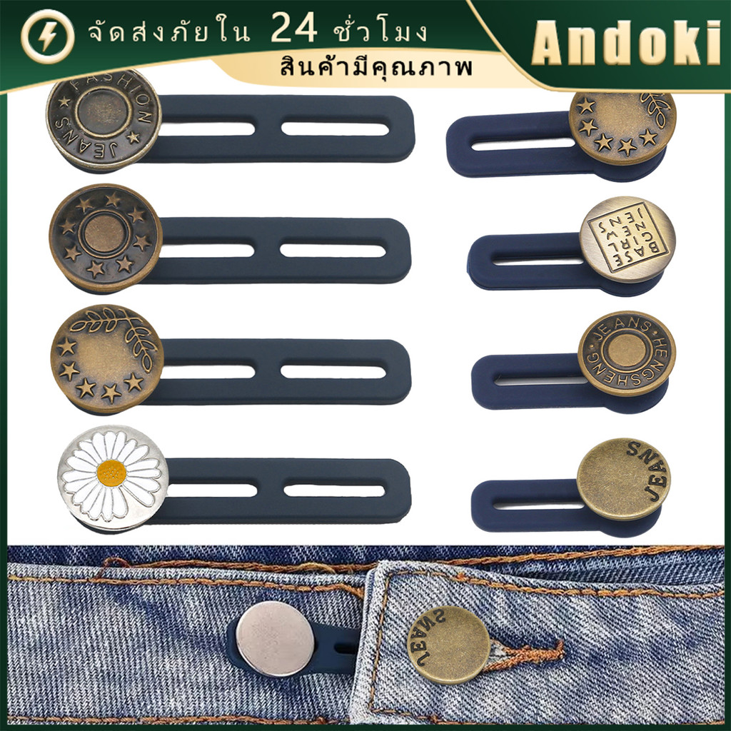 กระดุมขยายเอวกางเกงยีนส์ 1ชิ้น กระดุม1.7CM ขยายเอวกางเกง ที่ปรับเอว