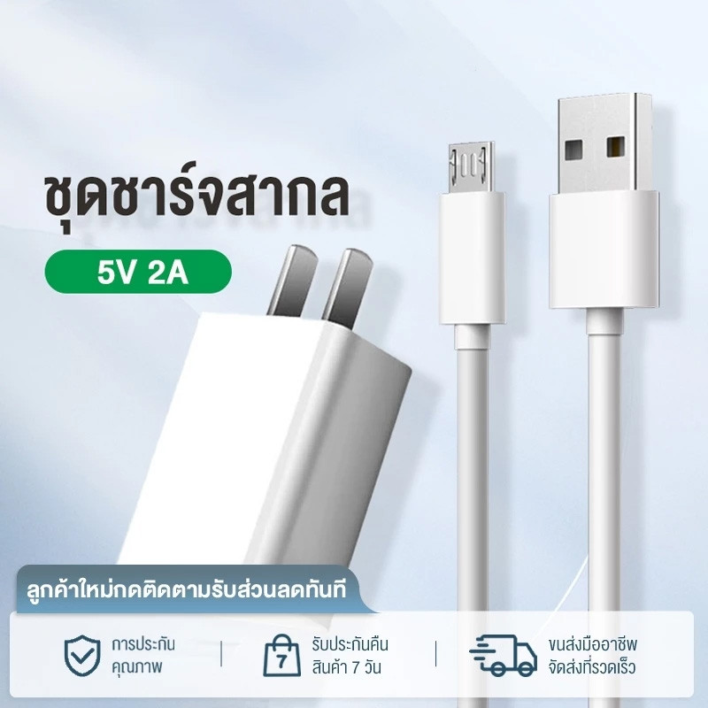 สายชาร์จ AK933 ชุดอุปกรณ์ USB Charger หัวชาร์จ รองรับ 2A FAST CHARGE USB3.0 สาย Android สายชาร์จเร็ว Micro USB