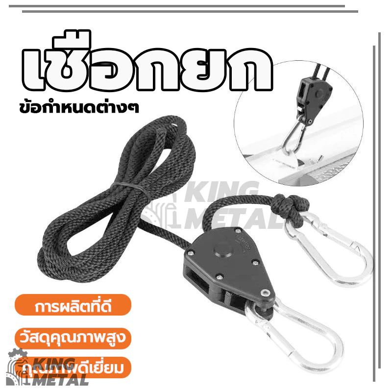 รอกเชือกปรับระดับได้ Rope Ratchet Hanger 4m สำหรับเดินป่าตั้งแคมป์ thumbnail 3